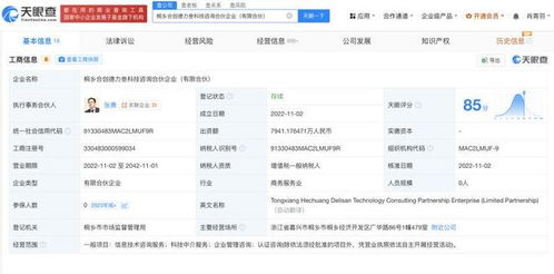 哪吒汽車原ceo張勇被凍結股權
